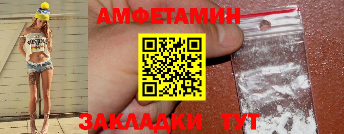 Amphetamine  Сургут  Amphetamine Розовый 
