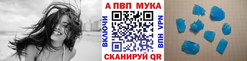 Alpha PVP мука  Сургут 