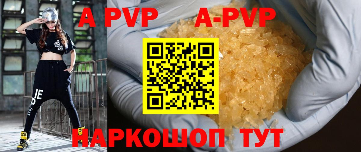 Alpha-PVP VHQ Сургут
