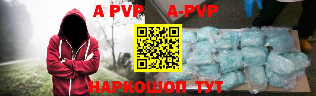 Alfa_PVP мука Сургут