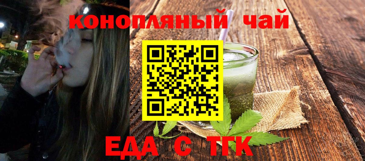 Печенье с ТГК конопля  Вход с VPN  Сургут 