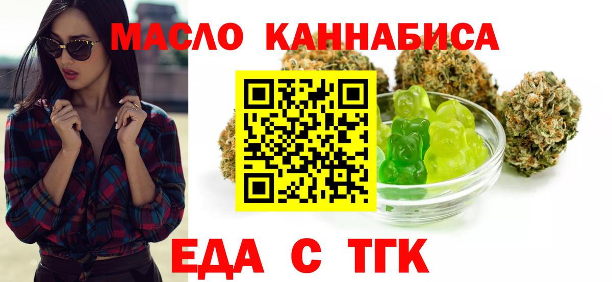 Печенье с ТГК марихуана Сургут