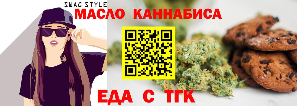 Canna-Cookies конопля  Сургут 