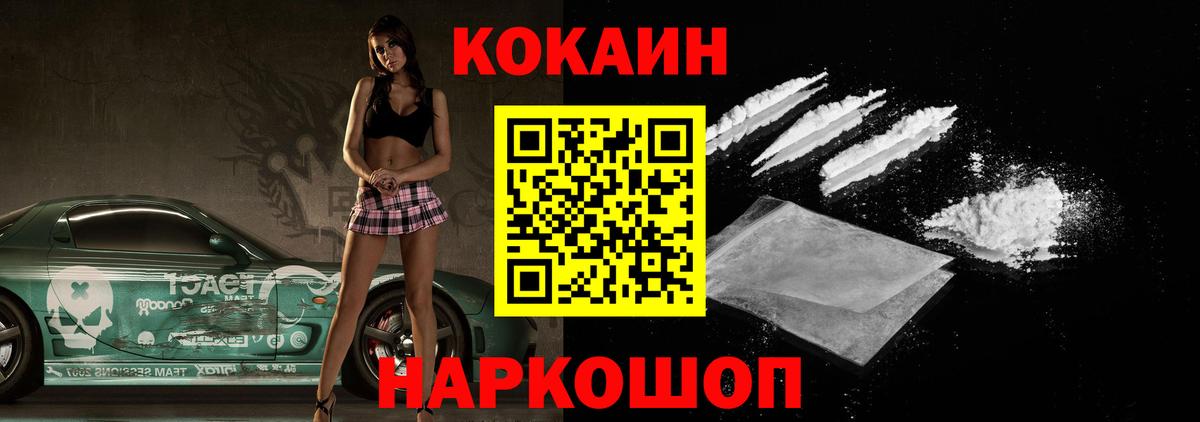 КОКАИН 97% Сургут