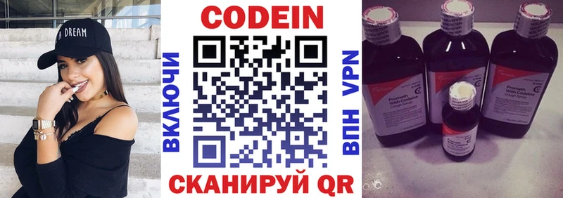 Кодеин напиток Lean (лин) Сургут