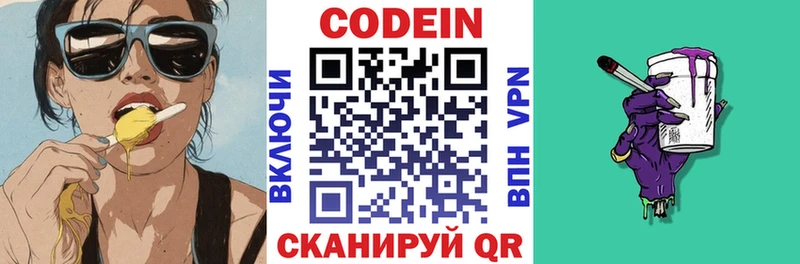 Кодеиновый сироп Lean Purple Drank  Сургут 