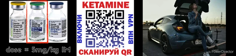 Кетамин ketamine Сургут