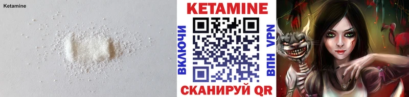 Кетамин VHQ  как найти закладки  Сургут 