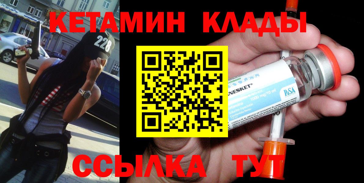 Кетамин VHQ Сургут