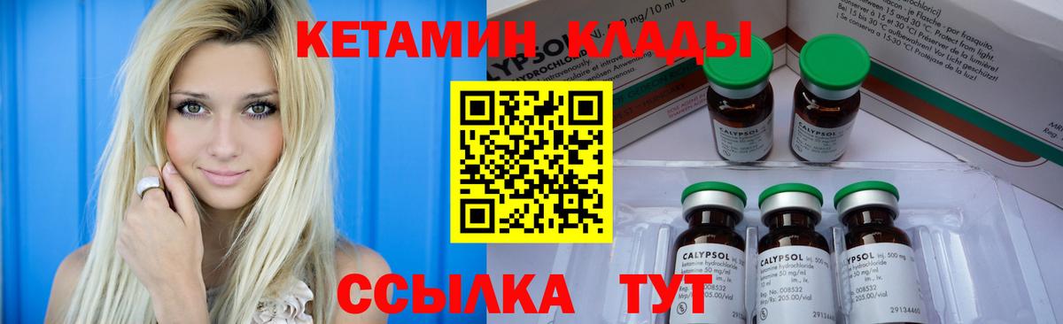 hydra маркетплейс  Кетамин ketamine  Сургут  Вход с VPN  КЕТАМИН ketamine 