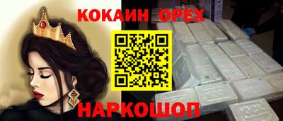 кокаин Гусев