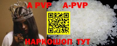 apvp Апшеронск