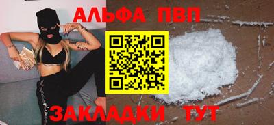 apvp Апшеронск