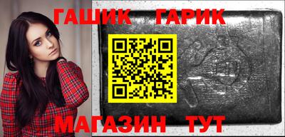 бутик Гусиноозёрск