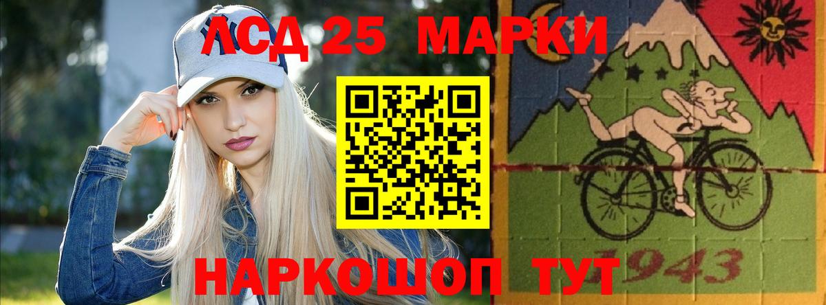 LSD-25 экстази ecstasy Сургут