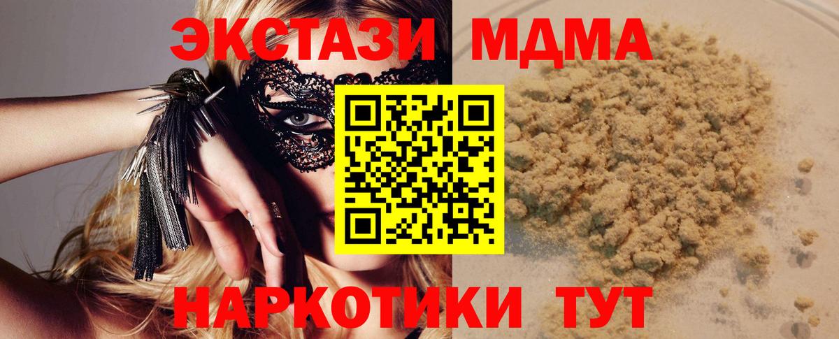 MDMA VHQ  Сургут  МДМА crystal 