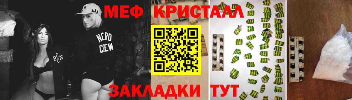 МЯУ-МЯУ  Вход с VPN  Мефедрон  МЯУ-МЯУ мука  Сургут  Мефедрон кристаллы 