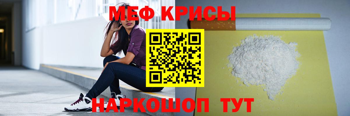 Меф  МЕФ мука  Сургут  Меф mephedrone 