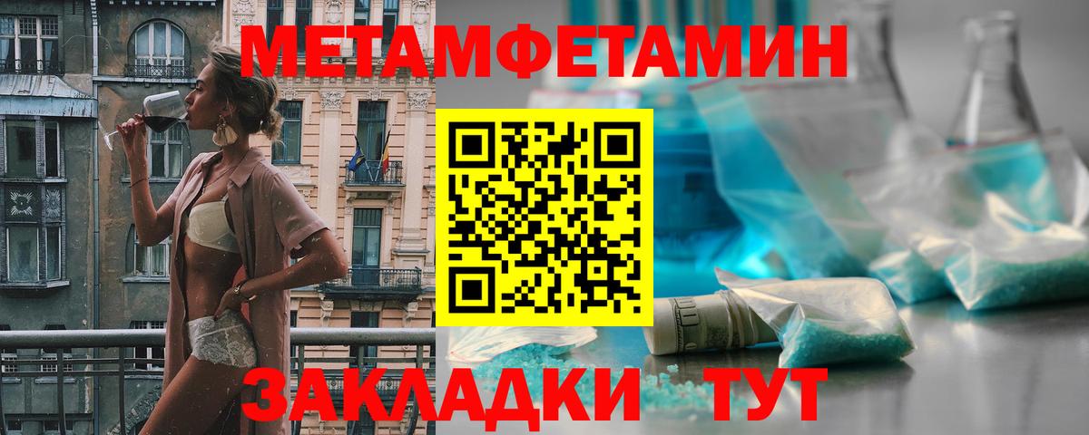 Метамфетамин Декстрометамфетамин 99.9% Сургут