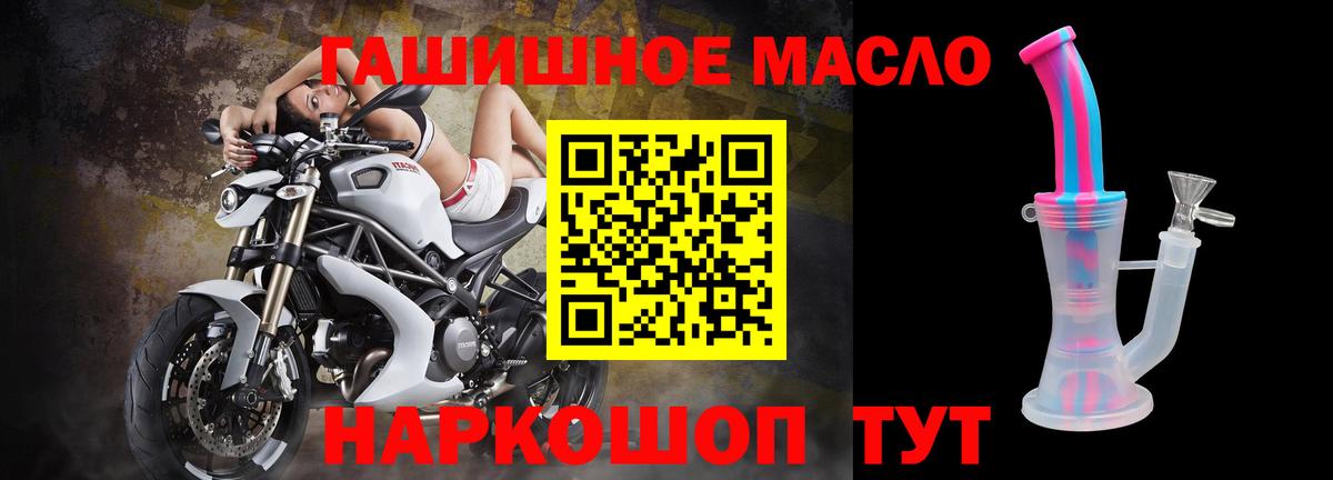 Дистиллят ТГК гашишное масло  Дистиллят ТГК концентрат  Вход с VPN  Сургут 