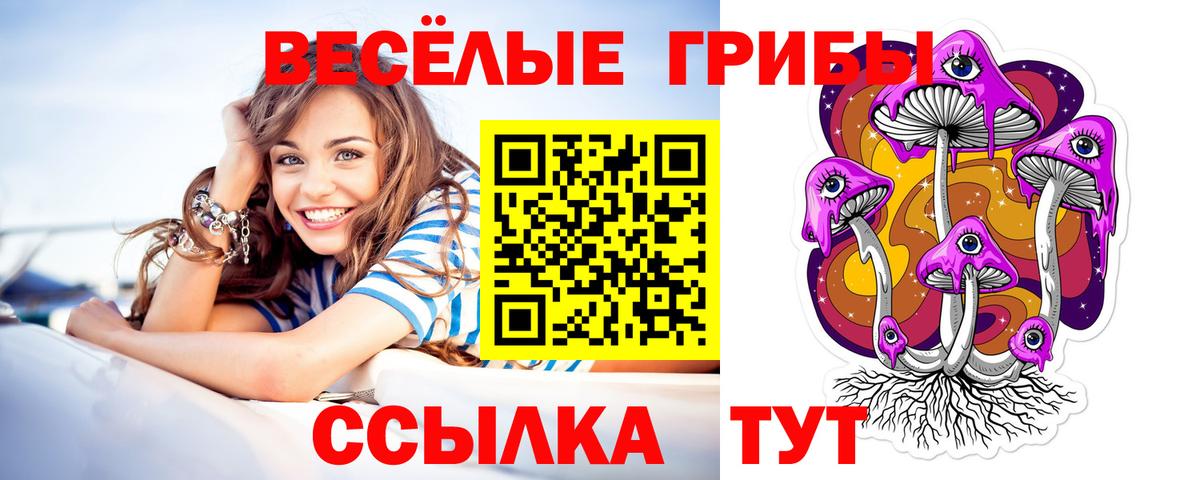 Галлюциногенные грибы ЛСД Сургут